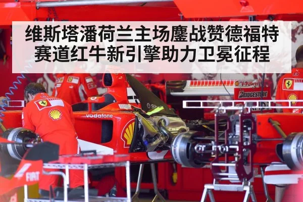 Ferrari F1 car